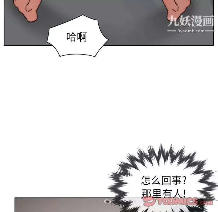 爸爸的朋友第32話