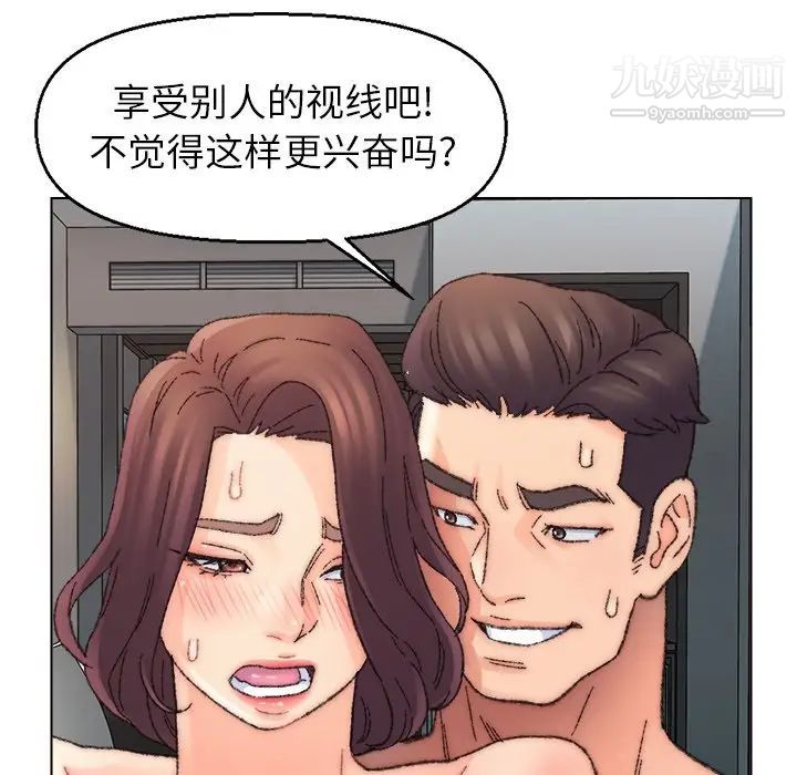 爸爸的朋友第32話