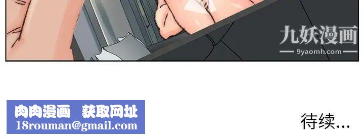 爸爸的朋友第32话