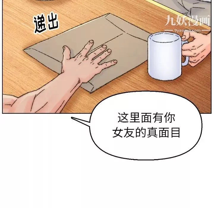 爸爸的朋友-第33话 - 图片 7