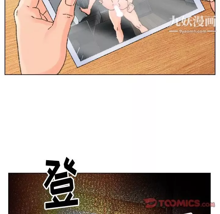 爸爸的朋友-第33话 - 图片 10