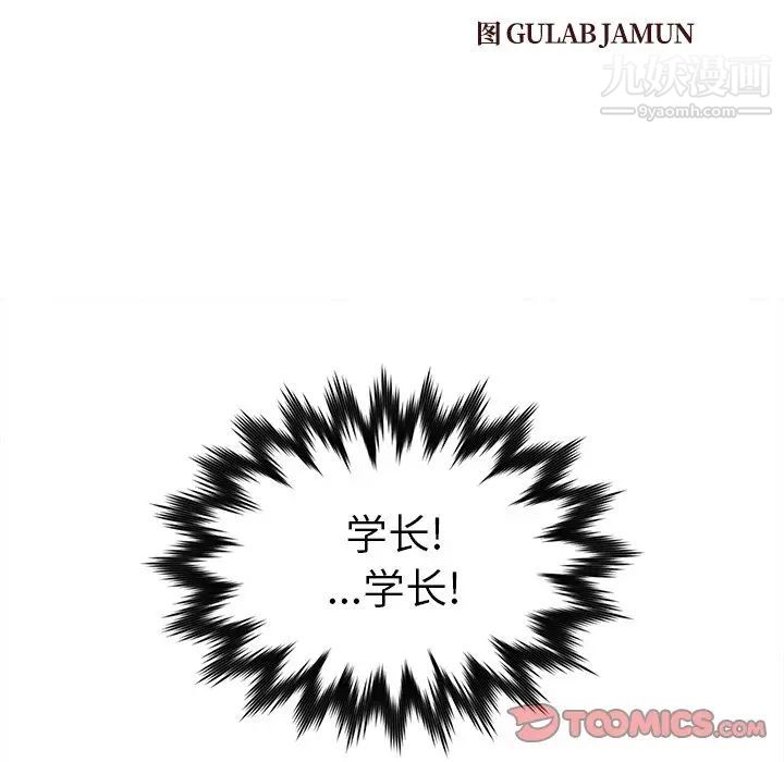 爸爸的朋友第33话