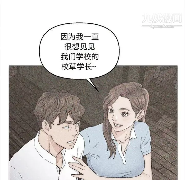 爸爸的朋友-第33话 - 图片 15
