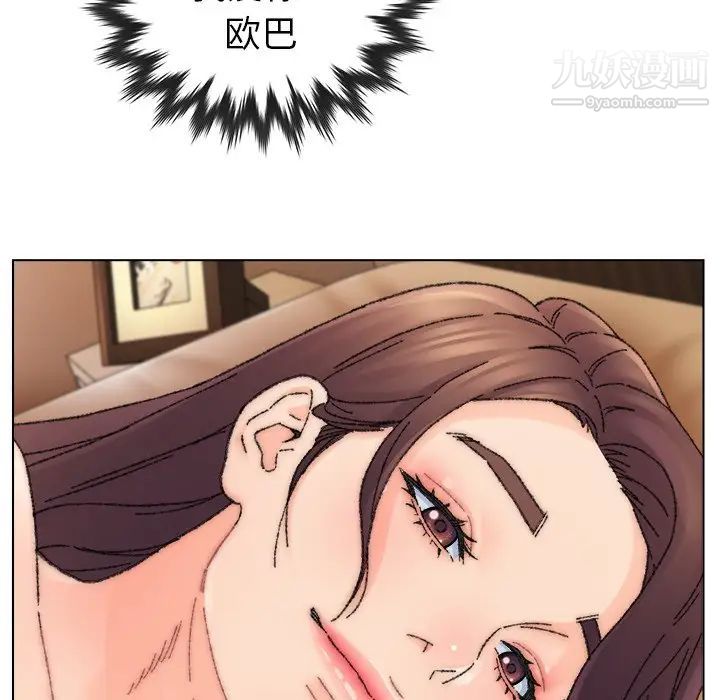 爸爸的朋友第33話