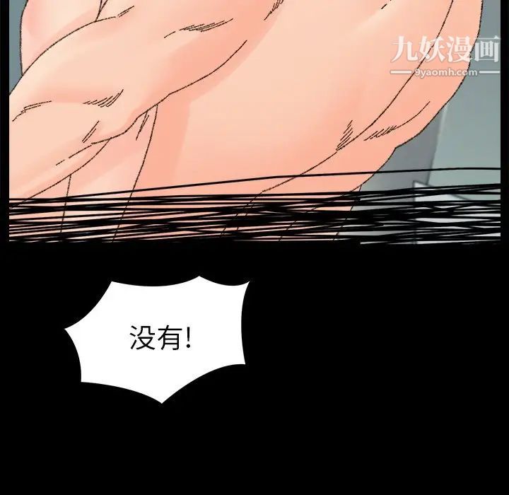 爸爸的朋友第33话