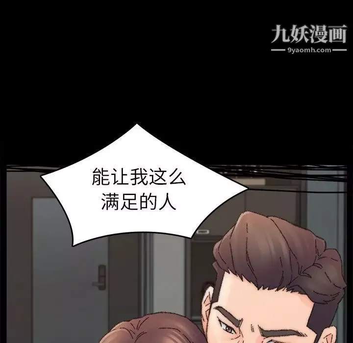 爸爸的朋友-第33话 - 图片 36