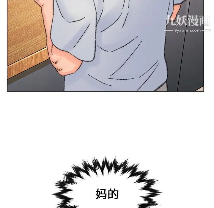 爸爸的朋友第33話