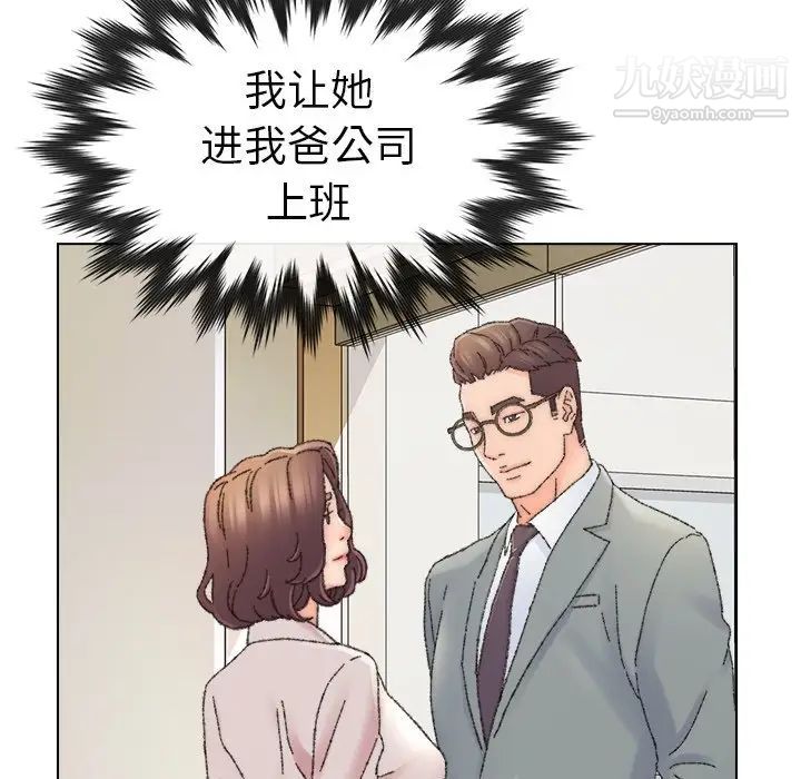 爸爸的朋友第33話