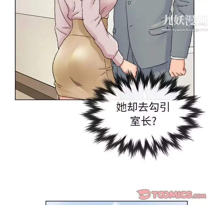 爸爸的朋友-第33话 - 图片 54