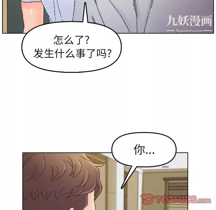 爸爸的朋友-第33话 - 图片 66