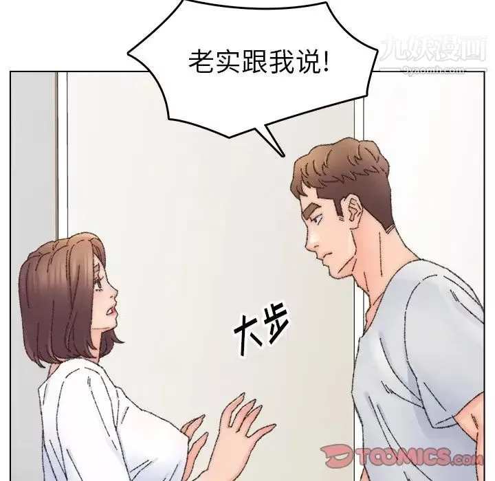 爸爸的朋友第33話