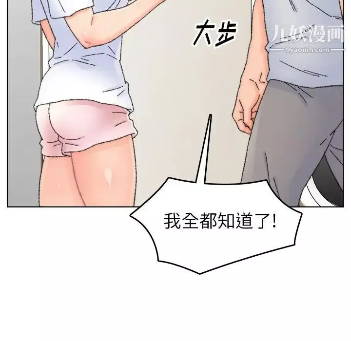 爸爸的朋友-第33话 - 图片 71