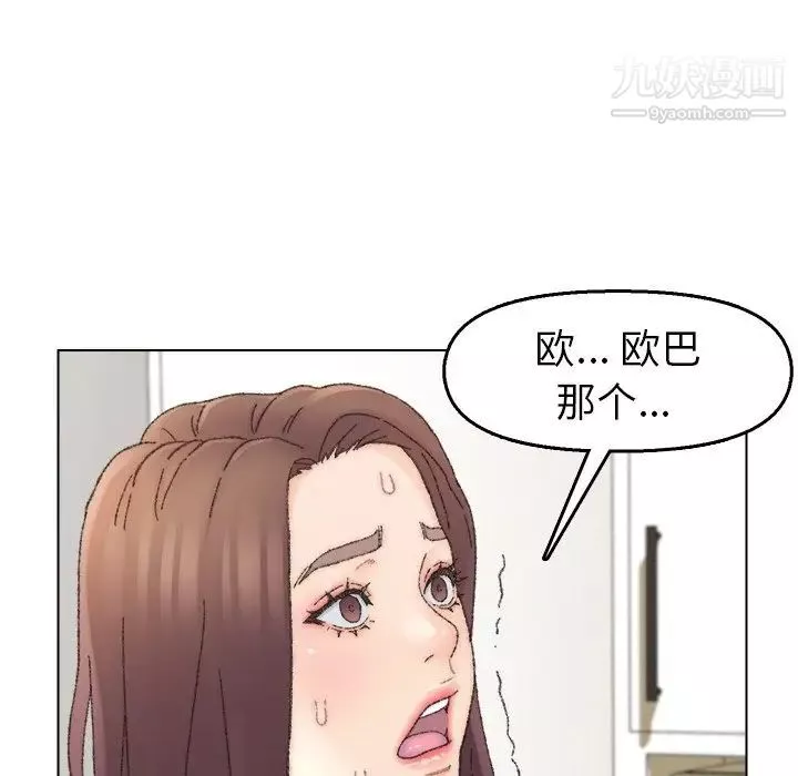 爸爸的朋友第33話