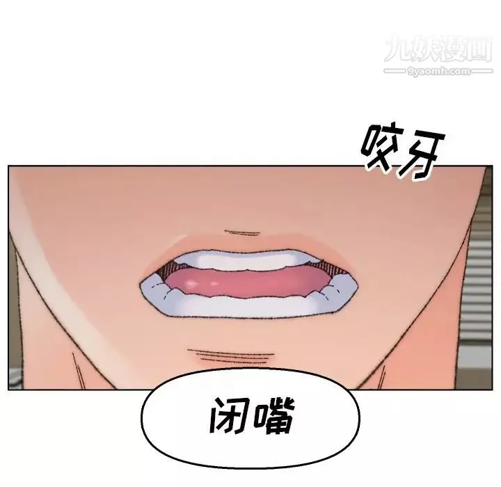 爸爸的朋友第33話