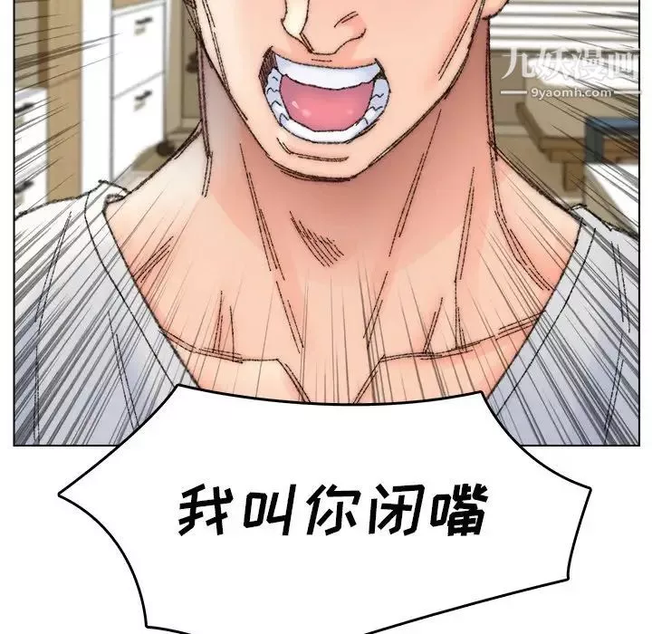 爸爸的朋友第33話