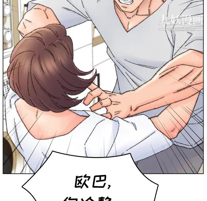 爸爸的朋友第33話