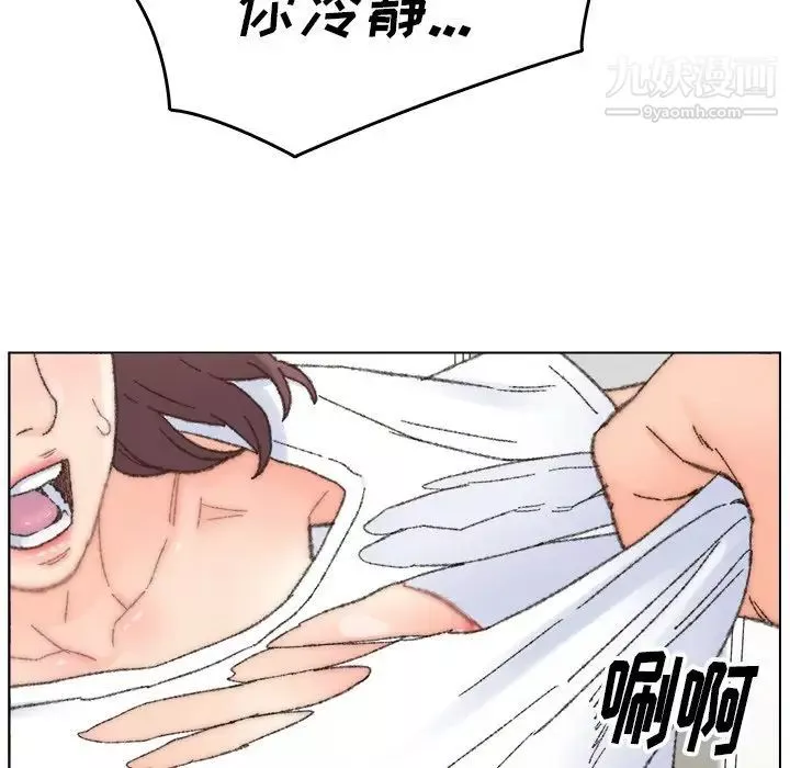 爸爸的朋友第33話