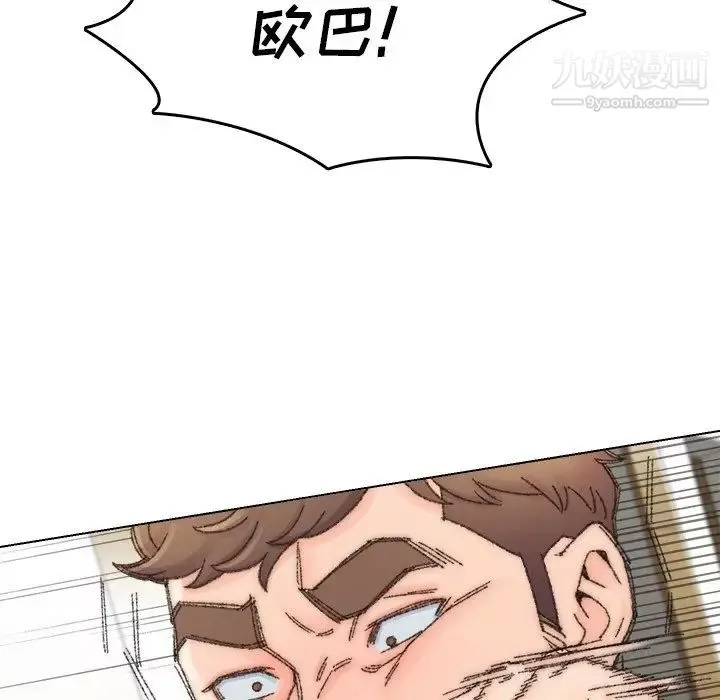 爸爸的朋友-第33话 - 图片 88