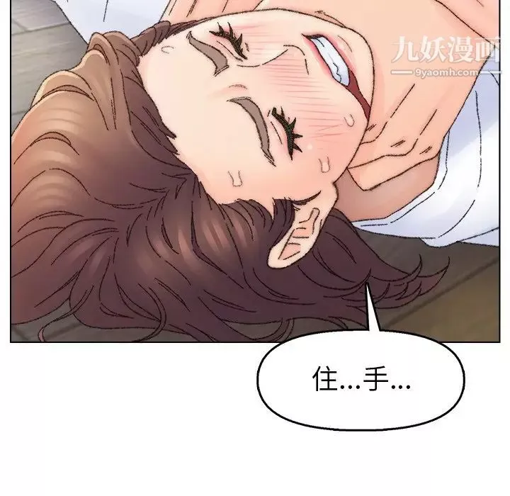 爸爸的朋友-第33话 - 图片 101