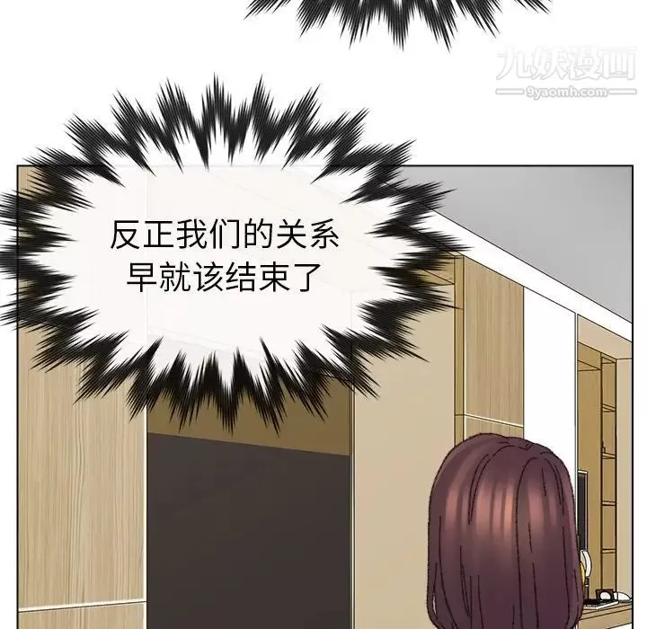 爸爸的朋友-第33话 - 图片 113