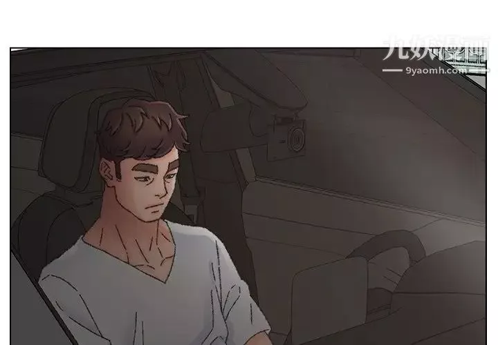 爸爸的朋友-第34话 - 图片 4