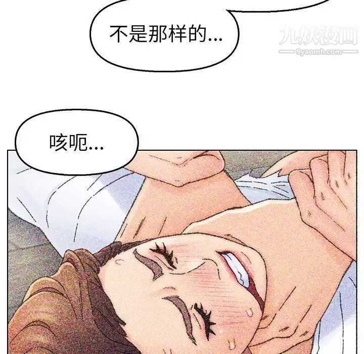 爸爸的朋友第34話