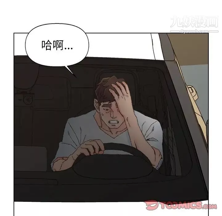爸爸的朋友第34話
