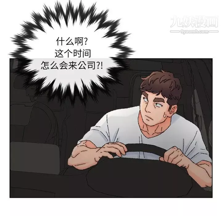爸爸的朋友-第34话 - 图片 25