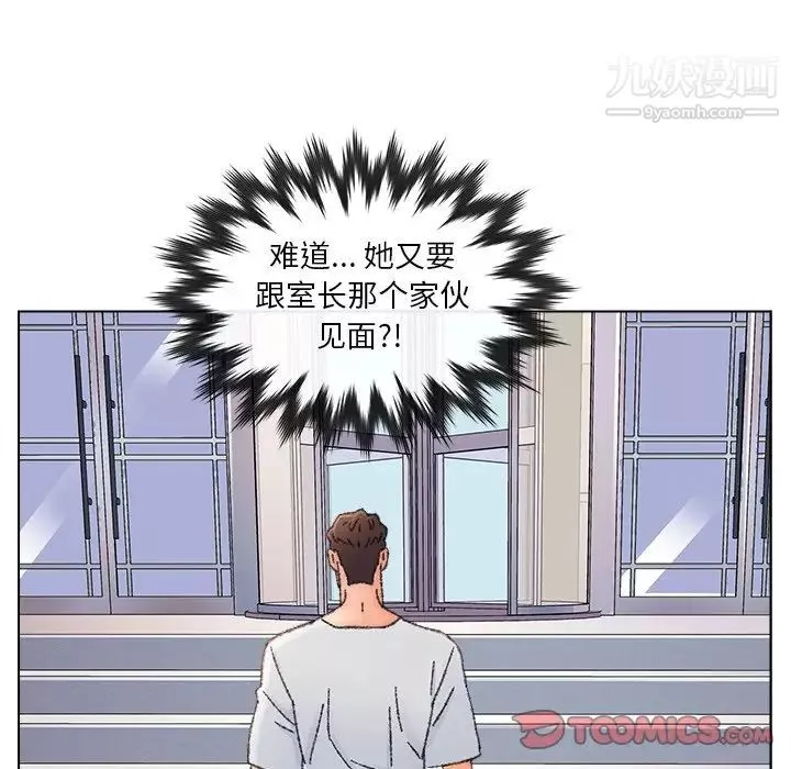 爸爸的朋友-第34话 - 图片 26