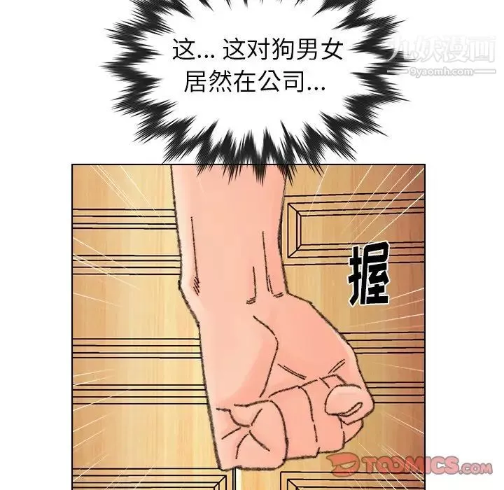爸爸的朋友第34話