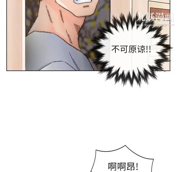 爸爸的朋友第34話