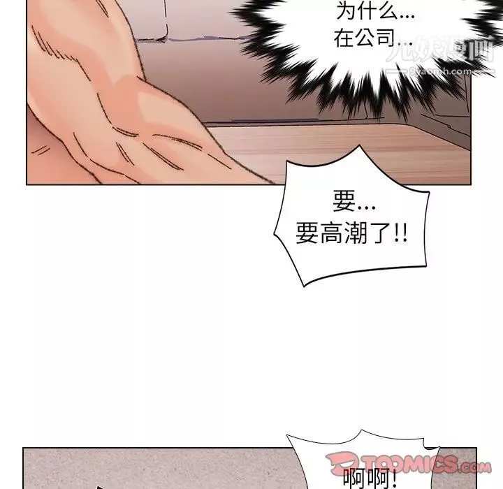 爸爸的朋友-第34话 - 图片 54