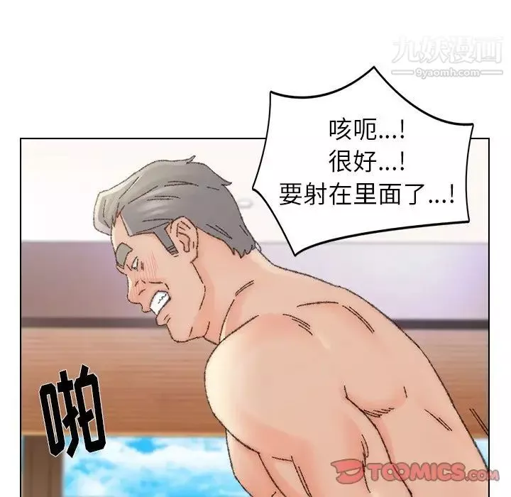 爸爸的朋友第34話