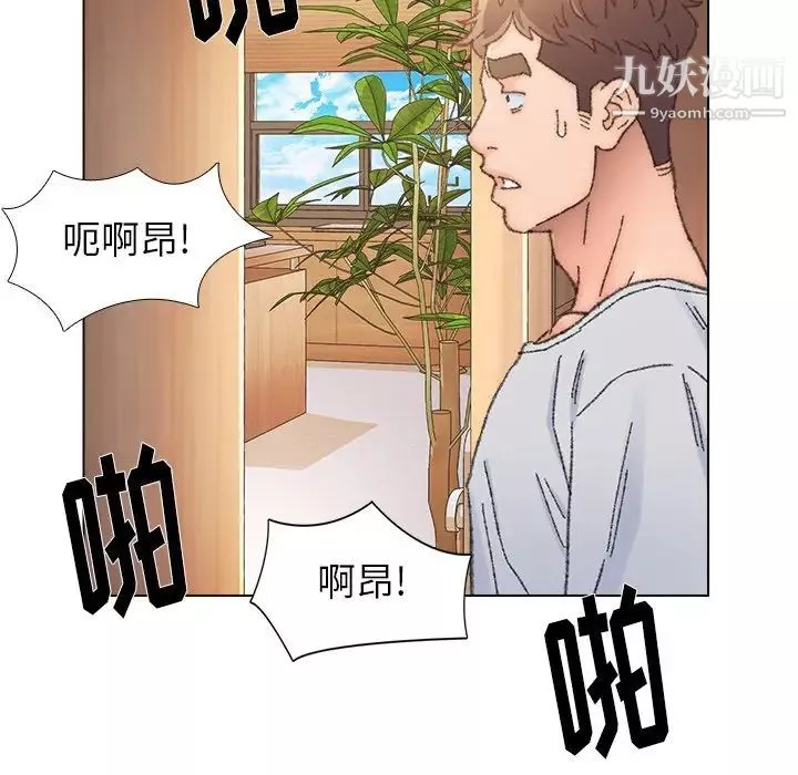 爸爸的朋友-第34话 - 图片 57