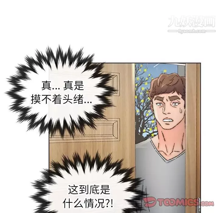 爸爸的朋友第34話