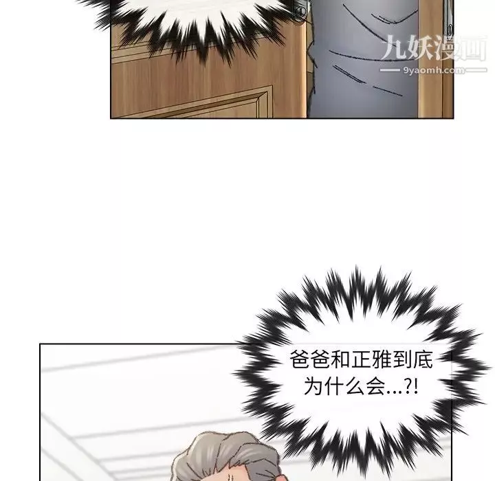爸爸的朋友第34話