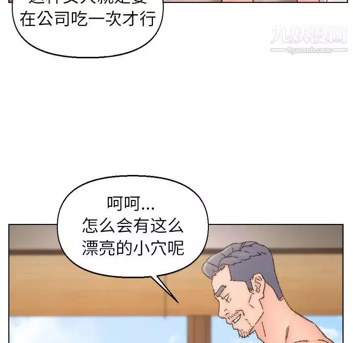 爸爸的朋友-第34话 - 图片 75