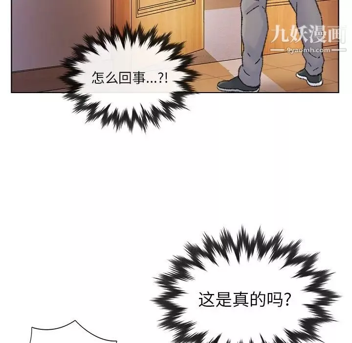 爸爸的朋友第34話