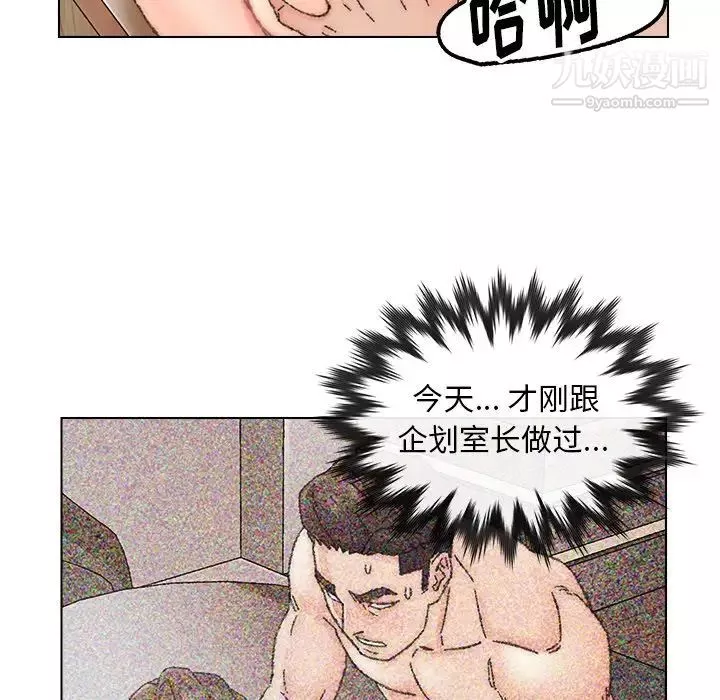 爸爸的朋友-第34话 - 图片 97