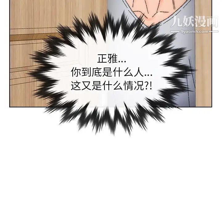 爸爸的朋友第34话