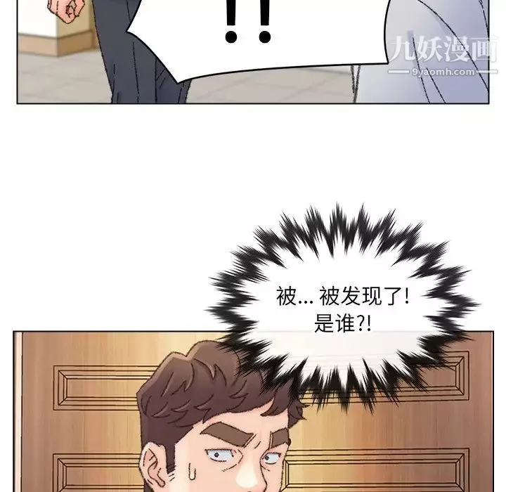 爸爸的朋友-第34话 - 图片 107