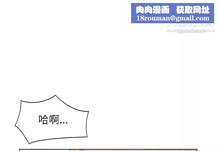 爸爸的朋友第35話