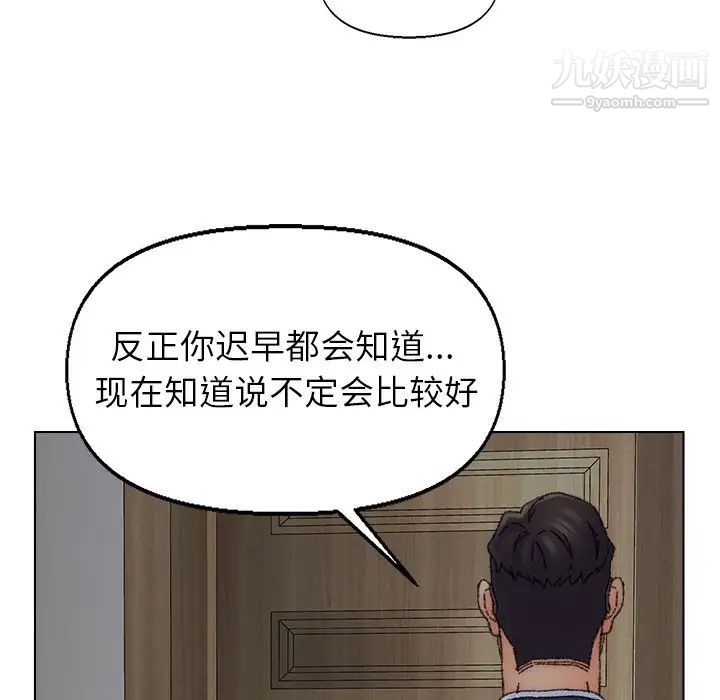 爸爸的朋友第35话