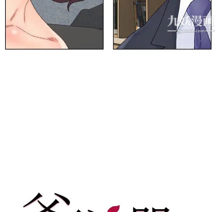 爸爸的朋友第35话