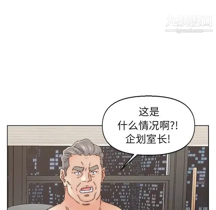 爸爸的朋友-第35话 - 图片 31