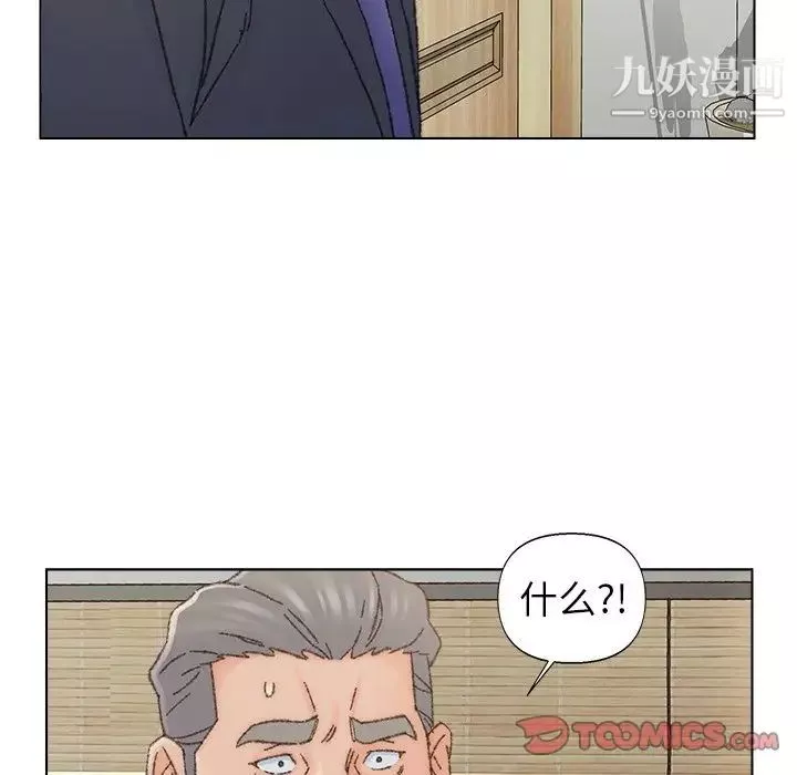 爸爸的朋友-第35话 - 图片 34