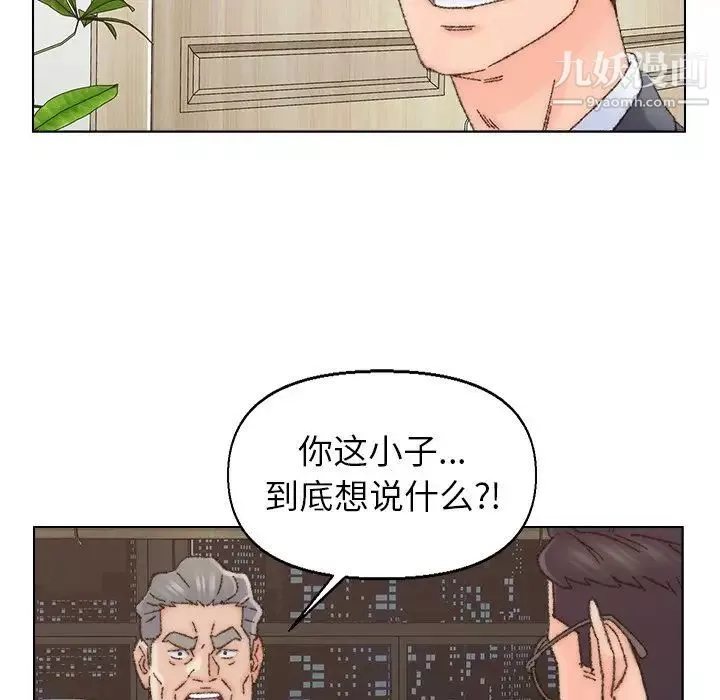 爸爸的朋友第35話