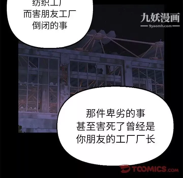 爸爸的朋友-第35话 - 图片 42