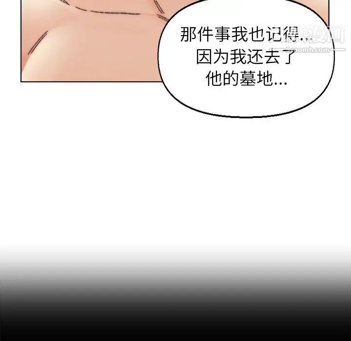 爸爸的朋友第35话