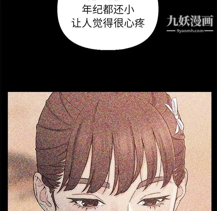 爸爸的朋友-第35话 - 图片 52